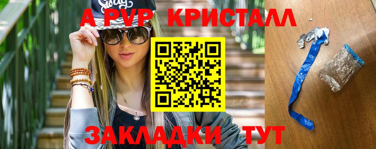 Alpha PVP Crystall  Alpha PVP СК КРИС  Вход с VPN  APVP Crystall  наркота  Муравленко 