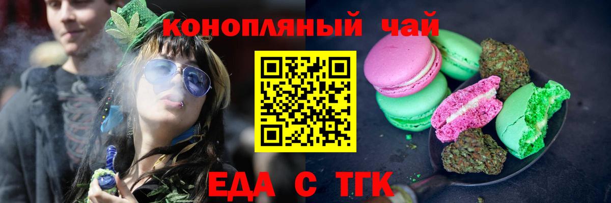 Печенье с ТГК марихуана  Вход с VPN  Муравленко 