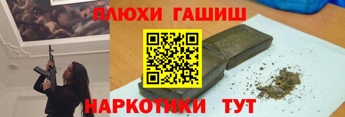 Муравленко  ГАШ  Вход с VPN  Гашиш гарик  ГАШИШ Premium 