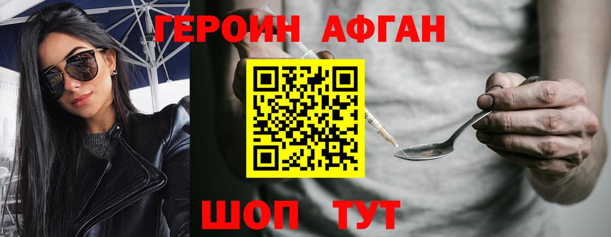 Героин  ГЕРОИН белый  Вход с VPN  Муравленко 