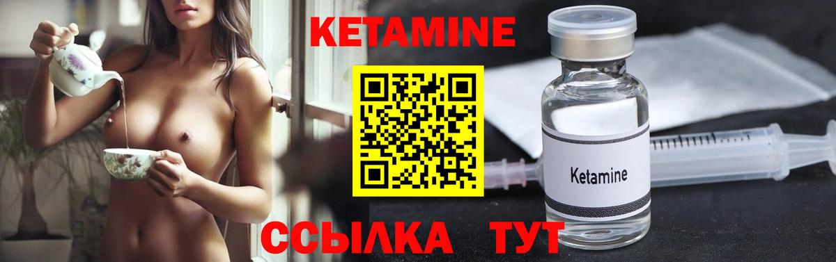 Муравленко  Кетамин ketamine  Кетамин ketamine  Вход с VPN 