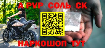 стафф Ставрополь