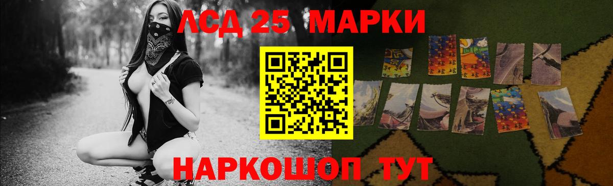 LSD-25 экстази ecstasy Муравленко