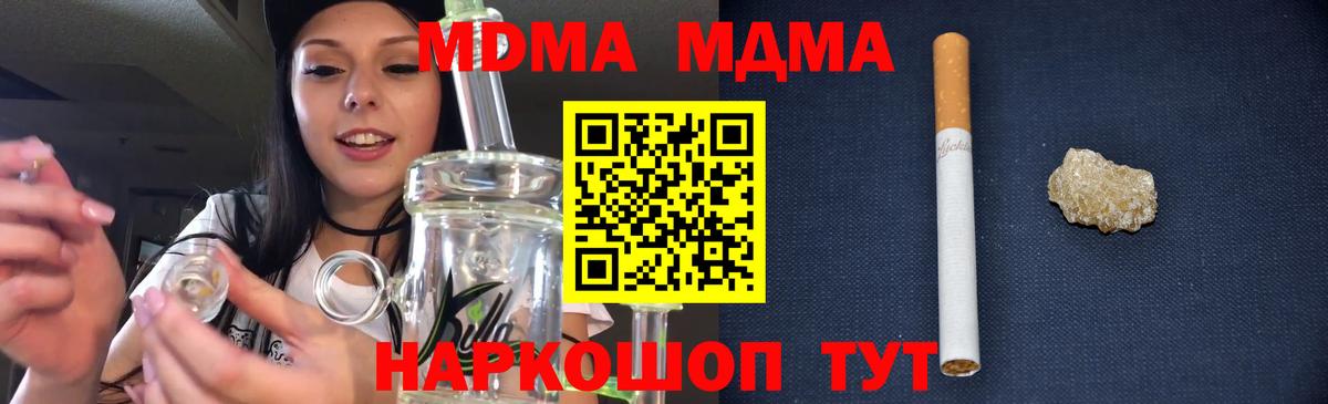 Муравленко  МДМА  MDMA VHQ  Вход с VPN  MDMA VHQ 