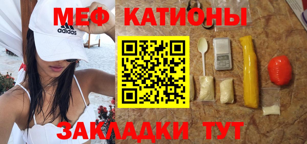 Мефедрон мяу мяу  Меф мука  Вход с VPN  Муравленко 