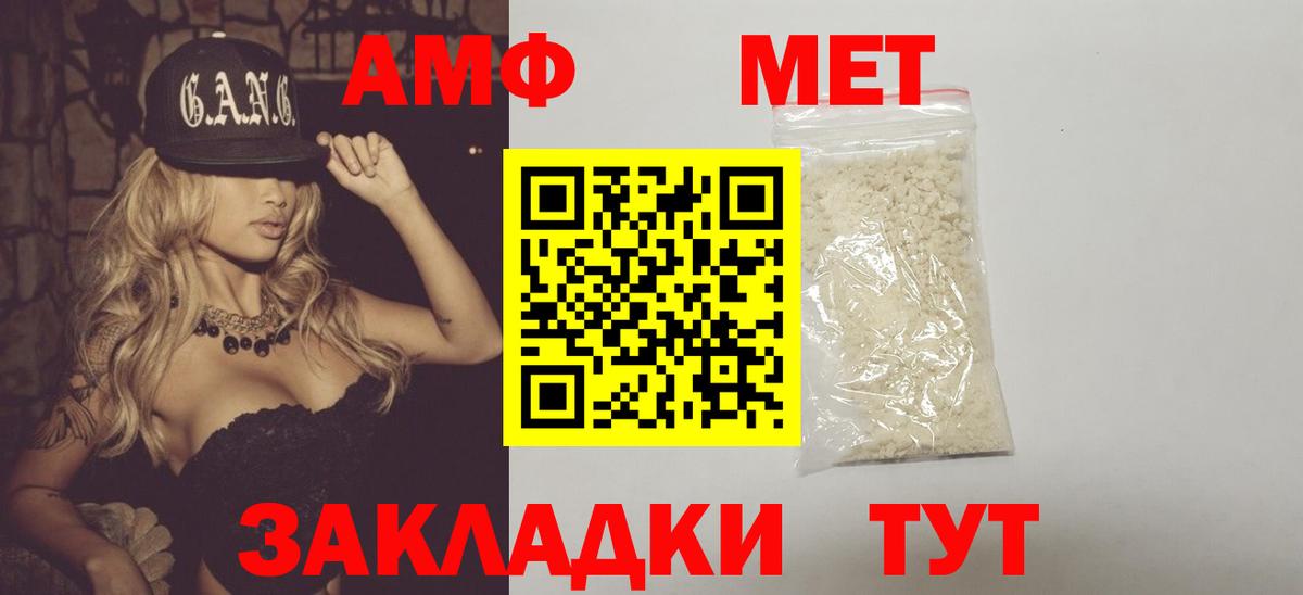 МЕТАМФЕТАМИН пудра Муравленко