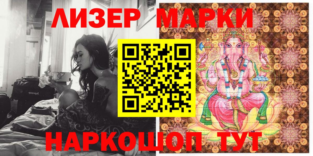 Марки NBOMe 1,8мг  Наркотические марки  Муравленко  Вход с VPN 