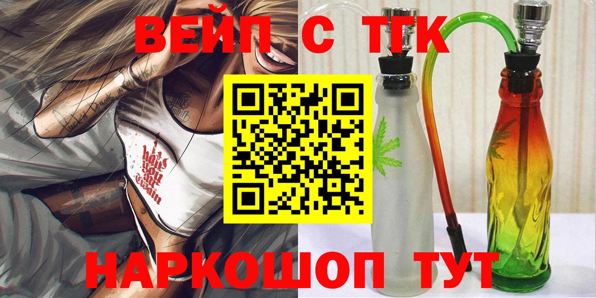 Муравленко  Дистиллят ТГК вейп с тгк  ТГК THC oil  Вход с VPN 