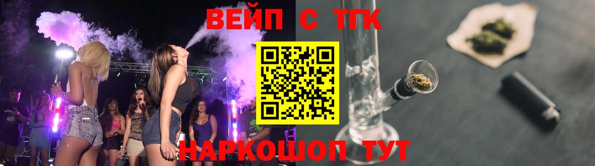 ТГК жижа Муравленко